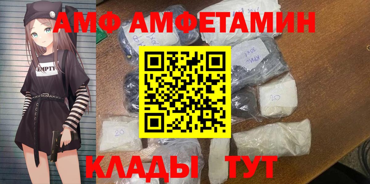 АМФ  Вход с VPN  Усинск  Amphetamine Розовый 
