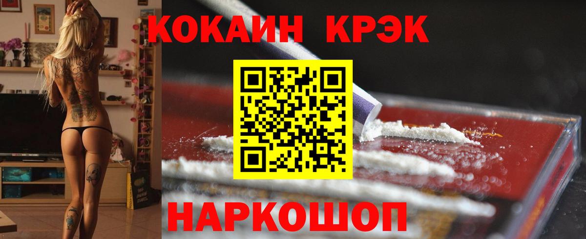 Кокаин FishScale  Вход с VPN  Кокаин Перу  Усинск 