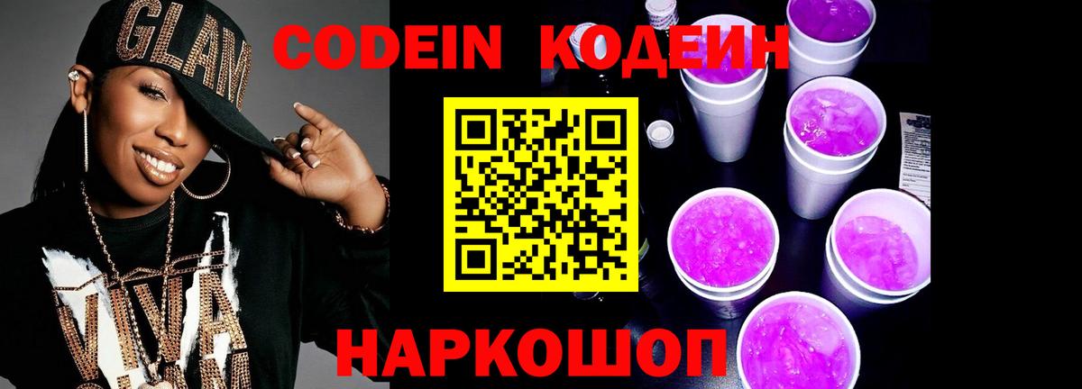 где купить   Кодеиновый сироп Lean напиток Lean (лин)  Усинск  Вход с VPN  Кодеин напиток Lean (лин) 