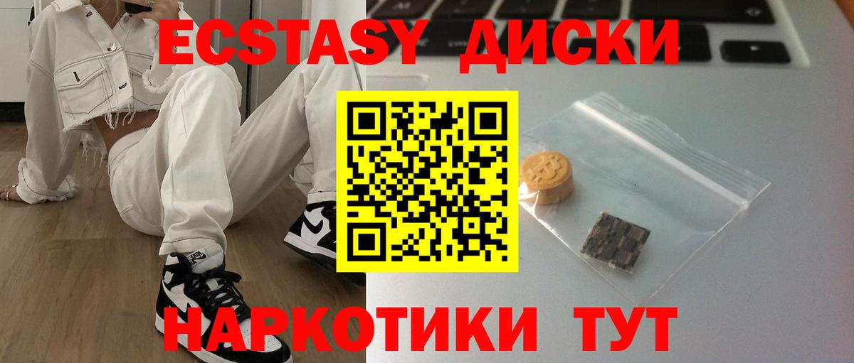 Экстази DUBAI  Вход с VPN  Экстази  Усинск 