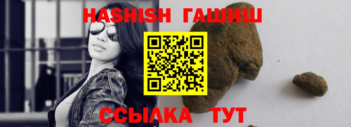 Усинск  ГАШИШ Cannabis  Вход с VPN  Гашиш  ГАШ Cannabis 