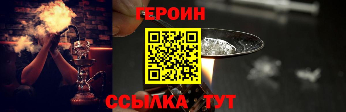 Усинск  ГЕРОИН белый  ГЕРОИН  Вход с VPN 