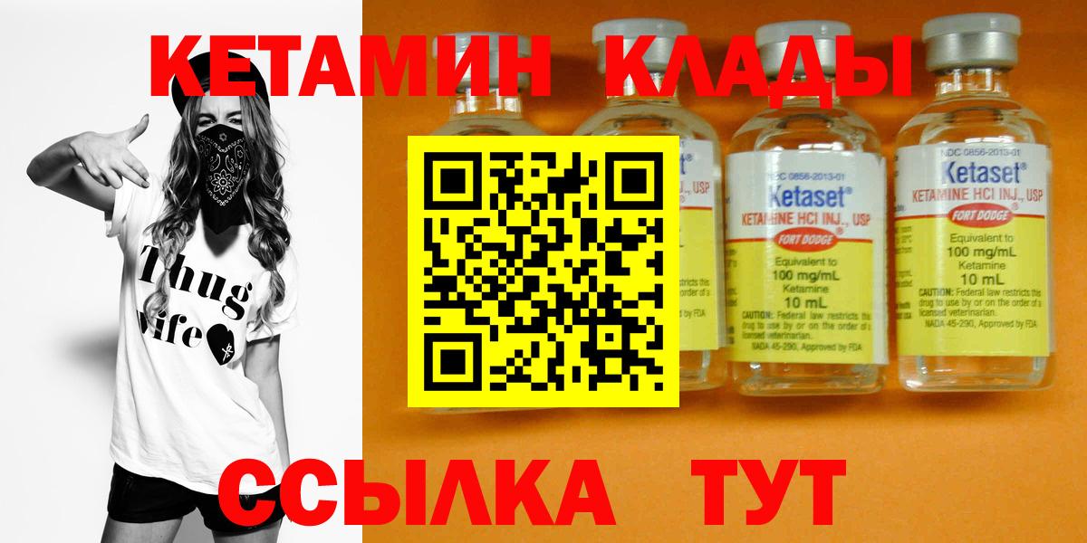КЕТАМИН ketamine Усинск