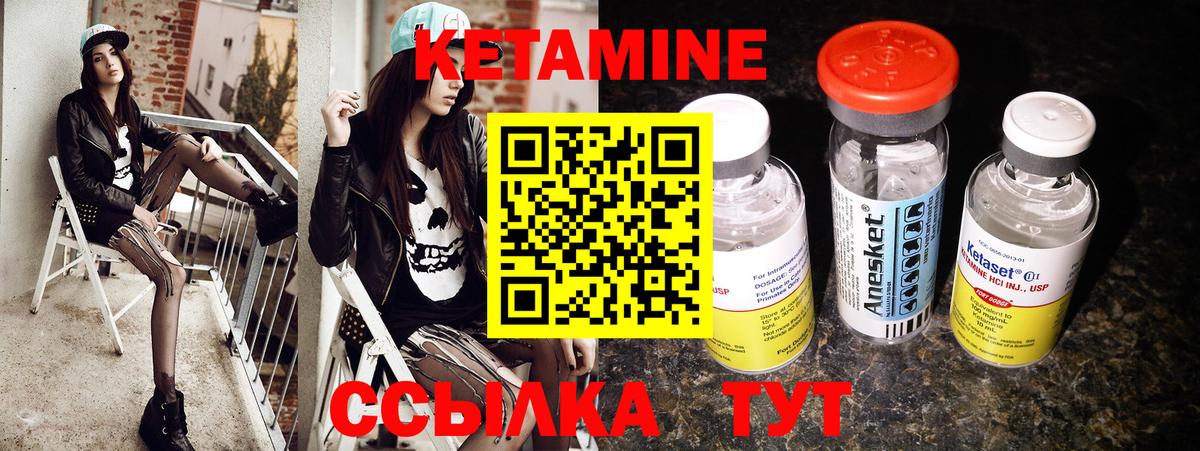 Кетамин VHQ  Вход с VPN  Усинск  КЕТАМИН ketamine 