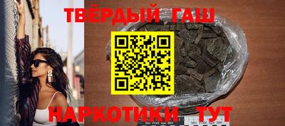 синтетический гашиш Кумертау