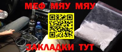 мяу мяу мука Краснознаменск
