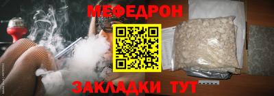 меф Кулебаки