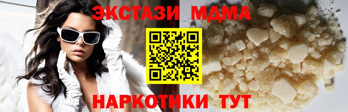 Усинск  MDMA crystal  Вход с VPN  МДМА молли 