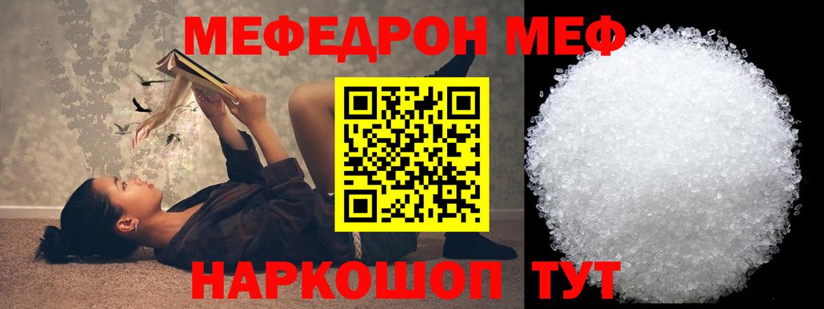 Мефедрон кристаллы Усинск