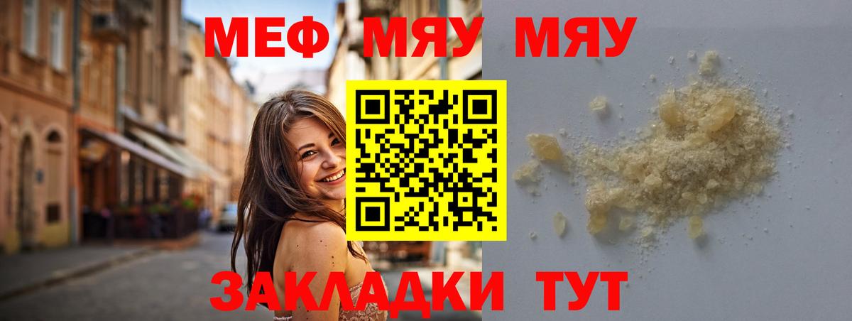 купить наркотик  ссылка на мегу tor  МЯУ-МЯУ mephedrone  Вход с VPN  Усинск  Мефедрон  Меф  Меф VHQ 