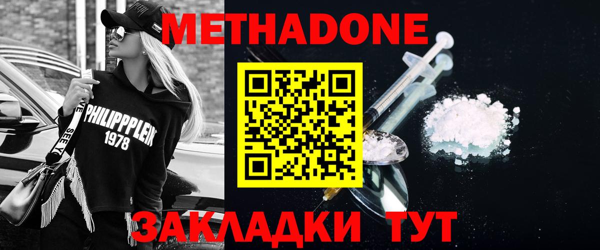 Метадон methadone  площадка телеграм  МЕТАДОН VHQ  Усинск  Вход с VPN 
