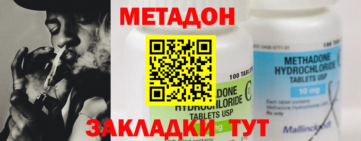 Метадон мёд Усинск