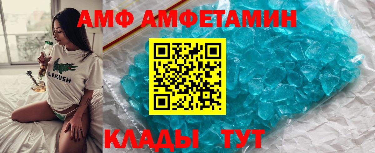МЕТАМФЕТАМИН пудра Усинск