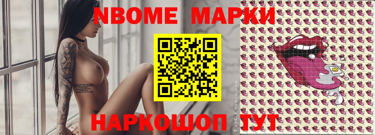 Марки 25I-NBOMe 1,5мг Усинск