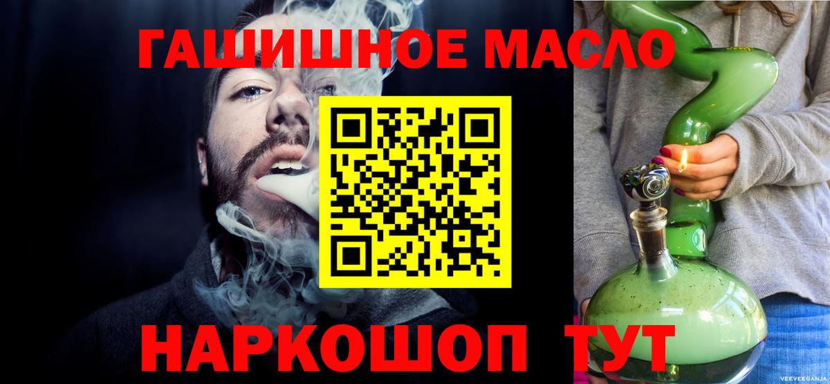 ТГК гашишное масло Усинск