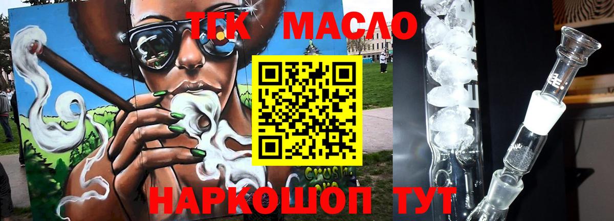 Усинск  ТГК гашишное масло  Вход с VPN  ТГК жижа 